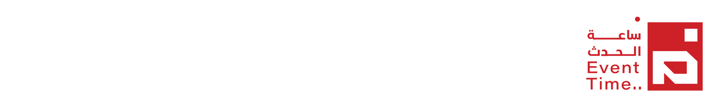 ساعة الحدث